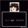俺はゆっくりが嫌い。　だから画像