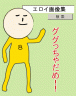 いっぱい投票してくれたらアドレス教えてあ・げ・る