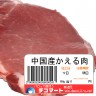 まずいよ・・・・・絶対・・・・・