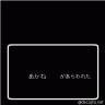 あかね画像