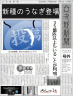 中国産のほとんどは元は日本産のしらす画像