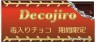 期間限定画像