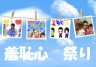 羞恥心LOVE！！画像