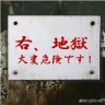 人生最後の看板画像