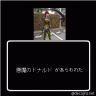 ドナルド・アクドナルド画像