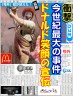 ドナルド・マクドナルド画像
