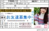 chinanvivi@yahoo.co.jp　　友達募集中画像