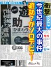 なんてこったぁ画像