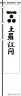 ドラえもん画像