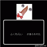 目隠しして並び替えてみよう画像