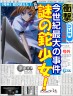 ありそう・・・画像