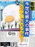 食べられません!!