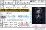 城主画像