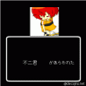 不二君が現れた！画像