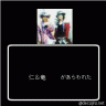 仁＆竜画像