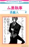 骸　・・・む黒執事画像