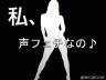 ワゴンの声フェチ♪