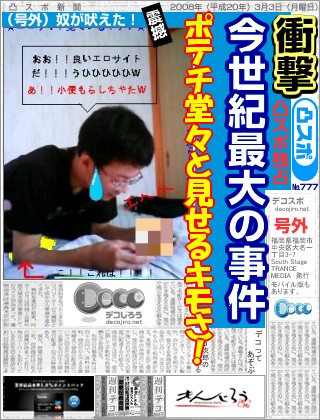 スポーツ新聞 - オワタ子