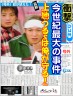 んにゃー2人はここまで愛し合っていたぁーーーー！画像