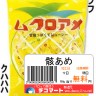 食いたくない