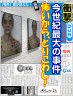 新聞画像
