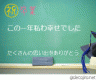 卒業画像