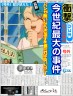 究極のおバカさん　現る画像