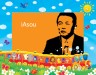 麻生さんが・・・・。画像