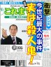最大の事件画像