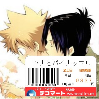 バーコード - わぉ