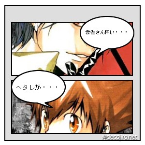 ふきだし3 - F,Yへの侮辱