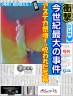 アステカ祭壇画像