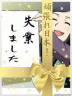 明日があるさ画像