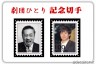 旗揚げ記念画像