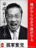 一人芝居開演画像
