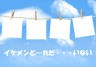 写真入れちゃて。画像