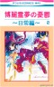 巫女巫女にしてやるわ画像