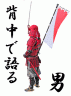 男は背中で・・・画像