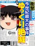 いい気味だ画像