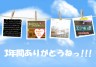 ありがとう画像