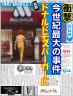 ドナルドモスバーガーに？画像