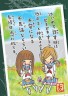 ☆ラブ友☆画像