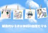 禁書目録画像
