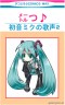 ㍍つ♪画像
