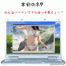 ｗｗ画像