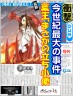 小便で火は消えるのか画像