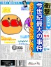 ま・・・まさか？画像