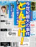 うわあああ画像