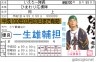 一生雄輔らぶ画像