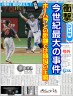 WBC日本VS韓国記事画像